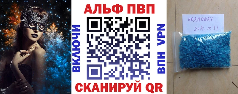 Купить где  Зеленогорск  A PVP мука 