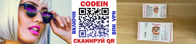 Кодеиновый сироп Lean Purple Drank  Купить закладки  Зеленогорск 
