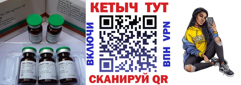 Купить закладки  Зеленогорск  КЕТАМИН VHQ 