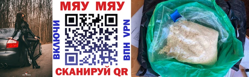 Купить закладки  Зеленогорск  МЕФ VHQ 